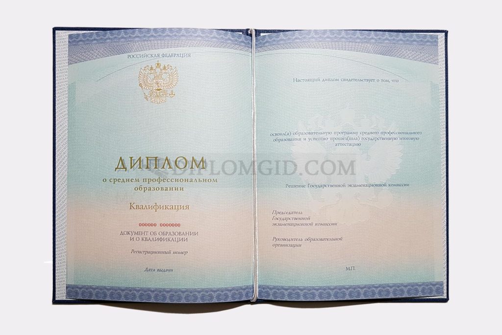 диплом фармацевта о среднем образовании
